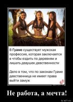 Вопрос состоит в том, как они лишают девственности?