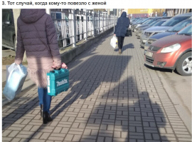 А может это кому то не повезло с мужем?