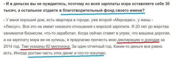 Во-первых, нахрена ему эти жалкие подачки?
Во-вторых, не отказался, переводит зарплату в благотворительный фонд 
своего имени. Откуда иногда достает 8-)