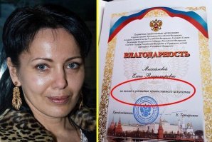 Кстати, о порнографии.  Тут звезду нашу грамотой наградили...