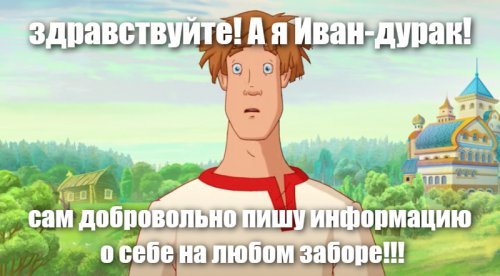 Он построил бизнес на сливе ваших данных