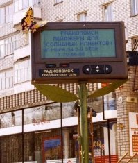Когда на фирме выдали подобный девайс, счастью не было предела! Я не шёл, я летел над землёй. Как сейчас помню, сразу же пошёл с девахами в кафе обмывать. А как я его доставал... Мне казалось, что круче меня нет никого на свете и шёл отзваниваться в ближайший телефон-автомат)))). Такой радости я не испытывал даже от своего первого мобильного!
