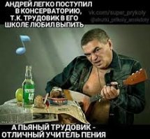 В Татарстане пьяный учитель труда прямо на уроке упал с парты