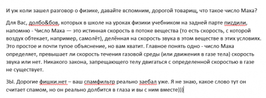Миниатюризированный Кинжал