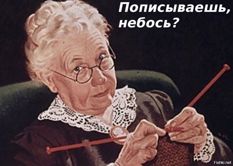 Неплохо..
