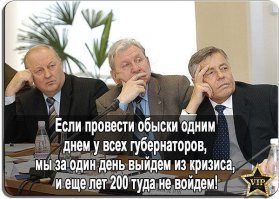 "Арабские шейхи нервно гладят верблюдов": В России найден ещё один полковник-миллиардер