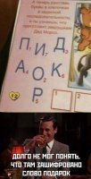 А что с буквой " И "