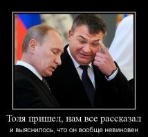 Рыба гниёт с головы...