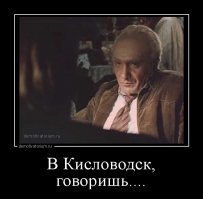 Кисловодск в СССР, 1970-е годы