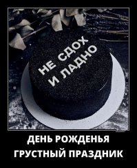 Не совсем чернуха