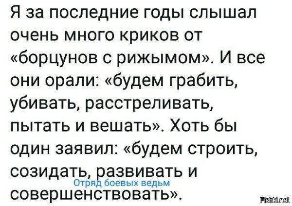 за что проплачено - то и орут, и дай волю - сделает. пример показать, или все в курсе о чем речь?