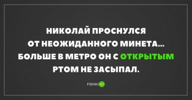 Почему спящие в метро просыпаются на нужной станции?
