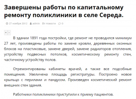 Ты хоть понимаешь разницу между Центральным отоплением и Местным? 

Центральное это когда есть отдельная котельная на целый район и оттуда горячая вода подаётся в школы, садики , больницы.
И это почти 100% в городах.

В сёлах же зачастую каждое здание типа Поликлиника отапливается за счёт оборудования которое установлено внутри здания. Ну как на картинке.