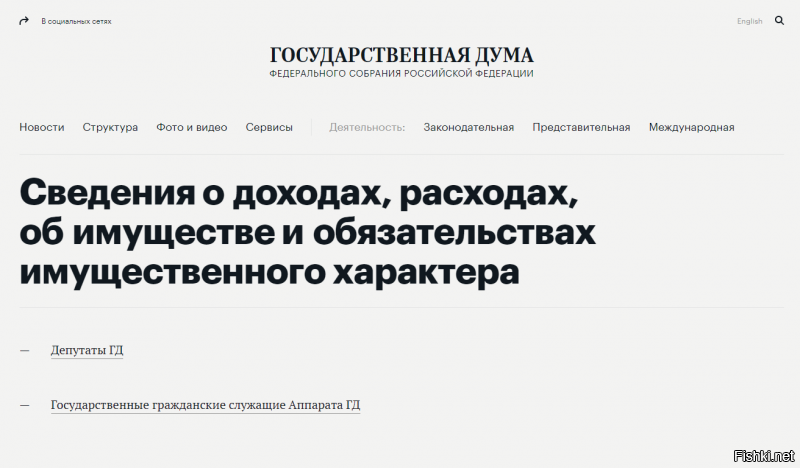 С этих самых. Который созданы государством для контроля над народными избранниками.
Получается что Навальный работает на Кремль и за счёт его ресурсов.

Вот такой вот Пердимонокль....