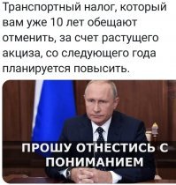 Минпромторг объяснил увеличение транспортного налога