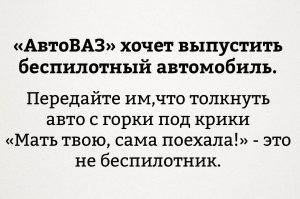 Аватар от «КАМАЗа» — теперь любой автомобиль может стать беспилотником!