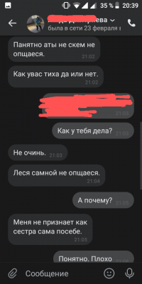 Вот часть моей переписки