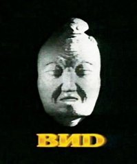 был и промежуточный вариант