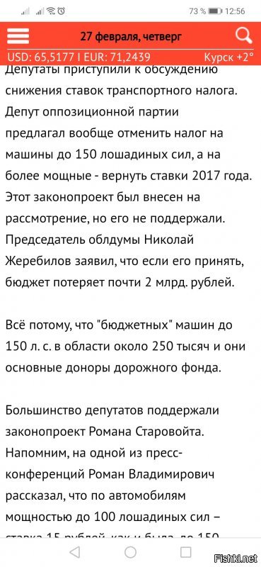 Минпромторг объяснил увеличение транспортного налога