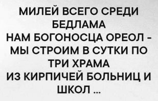 Детская больница приобретает иконостас за 1 млн рублей