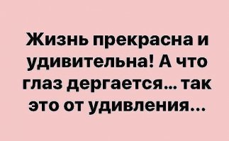 Народные философские мысли