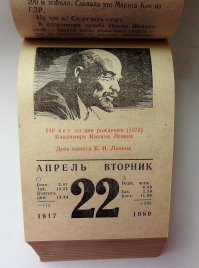 Вот он ежедневник по праздникам)