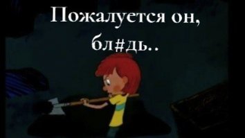 Тот самый случай, когда формально человек вроде и прав, а по сути, он полное г0вно..