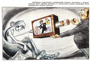 Карикатуры из советского сатирического журнала "Крокодил", актуальные и по сей день