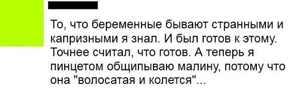 Странно все это. Я так понял в основном набор для беременных. У них вкусы неординарные.