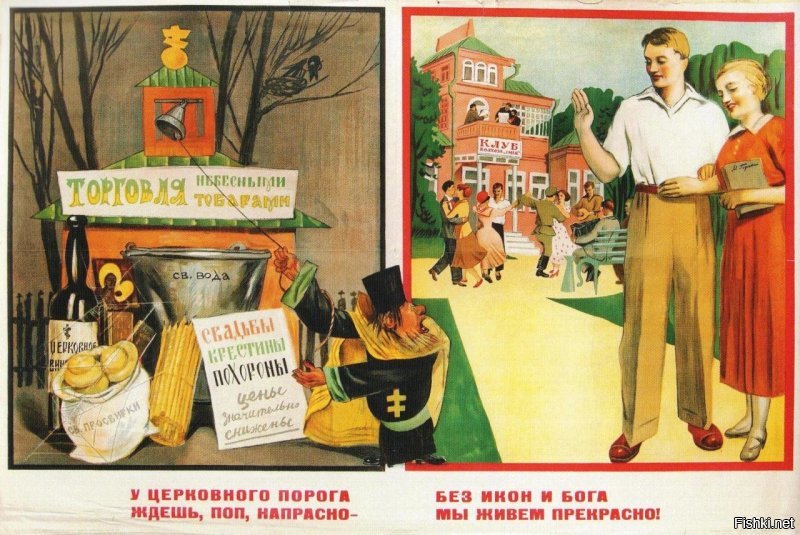 Библия и наука