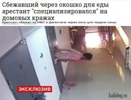 В США преступница упала с потолка, пытаясь сбежать из тюрьмы