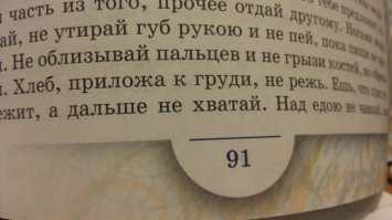 Юности честное зерцало. :)