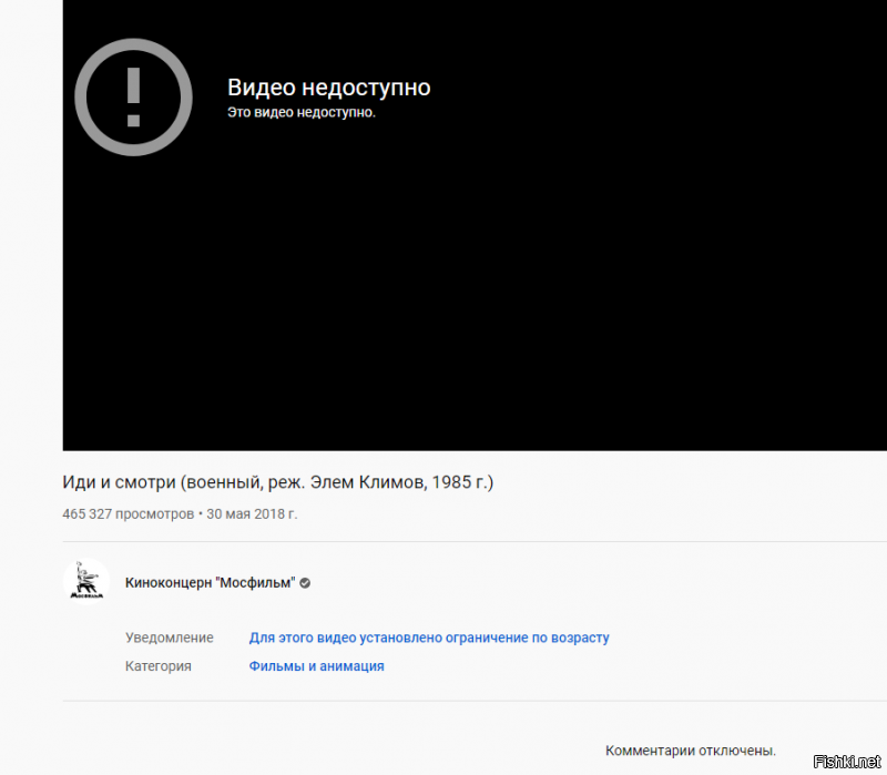 Представляете, на британском сегменте youtube фильм "Иди и смотри" заблокирован, и скрыты комментарии. Чего испугались бриты, интересно?