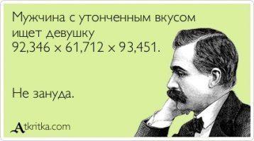 Прикольные и смешные картинки