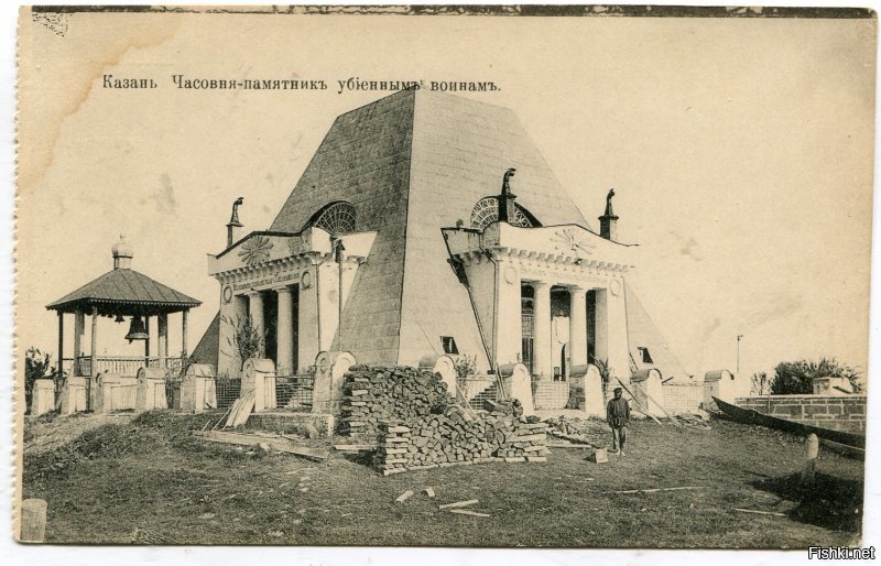 Открытки до 1917г. с вариантами названия часовни в Казани.