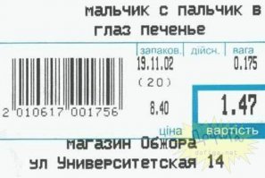 Педореку водментов: тот случай, когда лучше бы не переносили