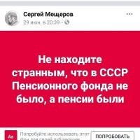 Россияне потребовали закрыть Пенсионный фонд 