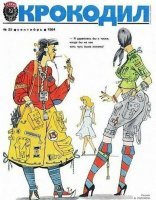 Подруги Онотоле Вассермана