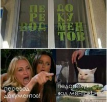 Педореку водментов: тот случай, когда лучше бы не переносили