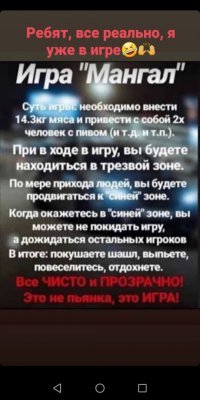 Не в те игры играете!