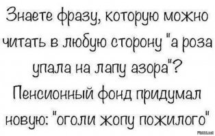 Россияне потребовали закрыть Пенсионный фонд 