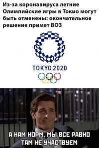 Т.е., раз они не хотят, можно почти на халяву провести свою "олимпиаду в Токио" - БЕЗ ВАДА, "переделаных спортсменок" и с нормальным допингом вместо лекарств от астмы!?
