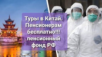 Россияне потребовали закрыть Пенсионный фонд 