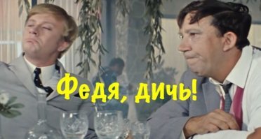 Кто такие половые? Откуда они взялись и куда исчезли
