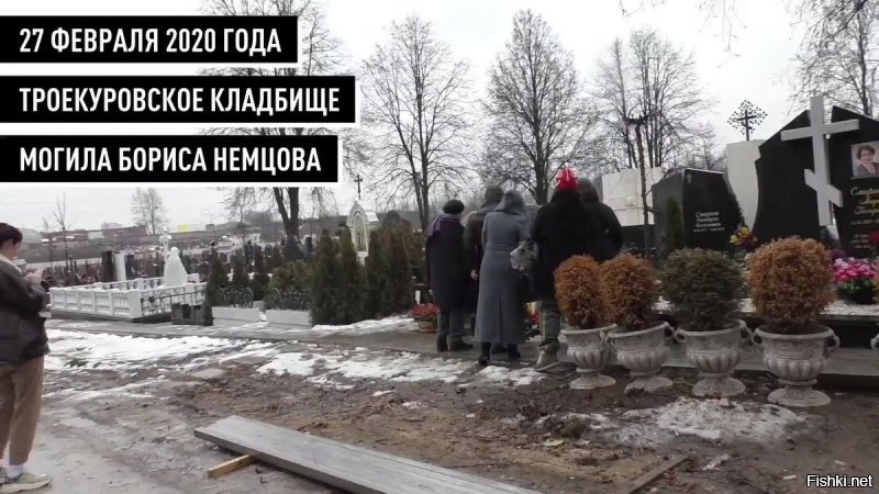 Соловьев также напомнил, что на кладбище в день годовщины гибели «оппозиционера» почти никого не было, следовательно, участникам марша вообще параллельно на Немцова. -------------------------
 Это прав.
