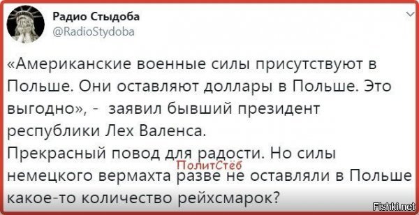 Так на оккупированных  территориях немцы платили оккупационными марками, по сути фантиками!