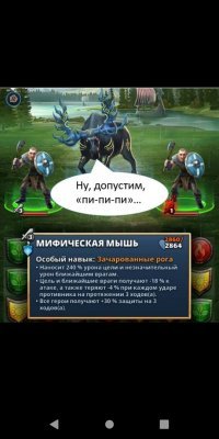 Буквально позавчера столкнулся с таким же горе-переводом в игре. Дошёл до босса, который называется "Мифическая мышь" и всё бы ничего, но с экрана на меня смотрел не мышь (mouse), а лось (moose). Народ сразу кинулся лепить мемы: