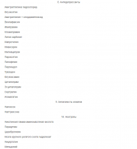 Для редких заболеваний нужен список из 735 позиций?