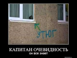 Спасибо Капитан!