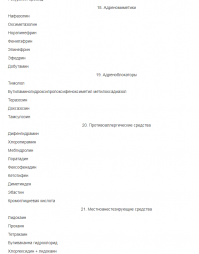 Для редких заболеваний нужен список из 735 позиций?